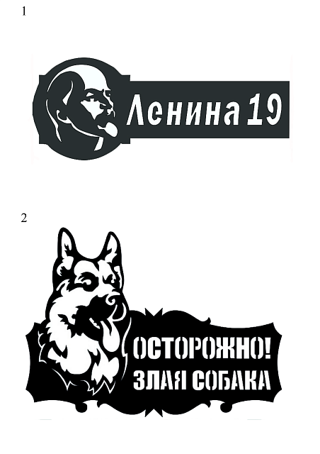 Табличка для домов